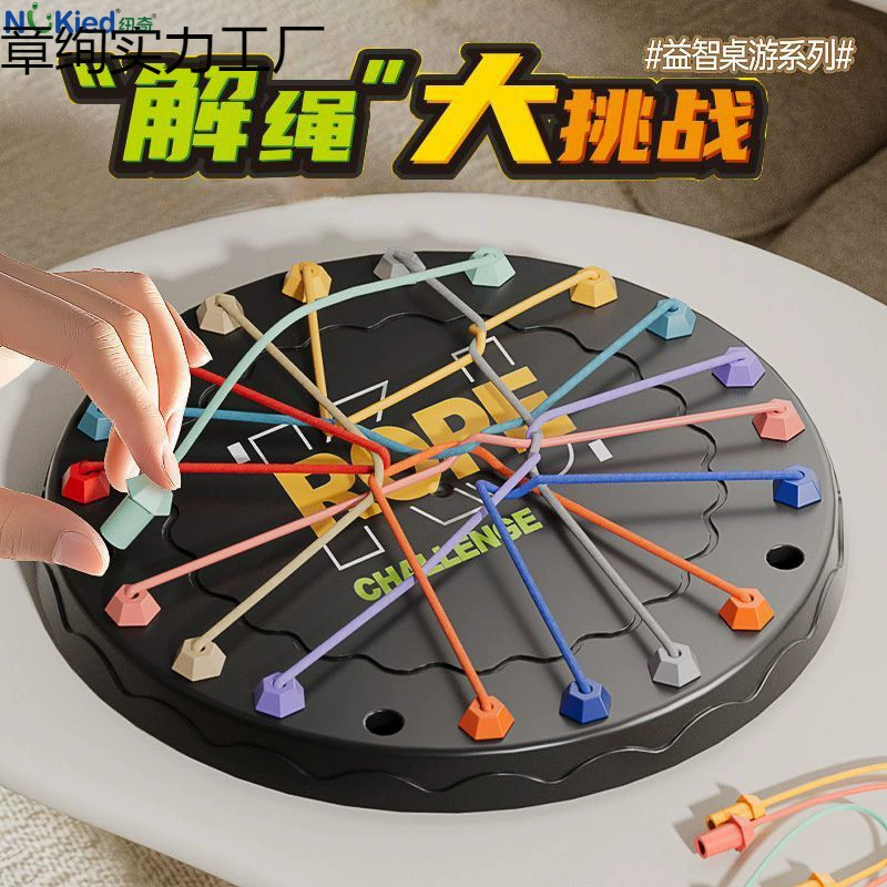 Обучающая игрушка для разблокировки веревки, интеллектуальная детская игра для завязывания веревки, интерактивная логическая тренировка для родителей и детей, разблокировка настольной игры