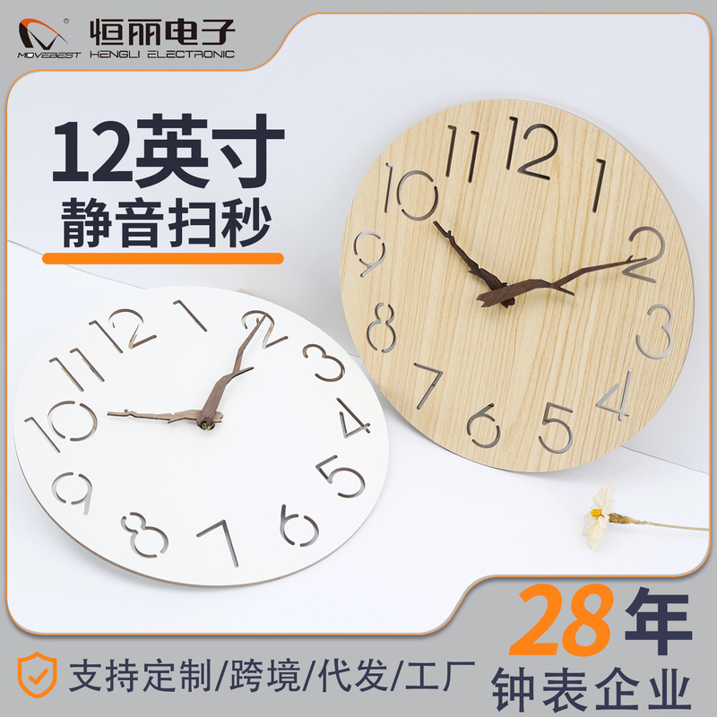 恒麗シンプルな12インチのリビングルームの掛け時計の木製の針mdfデザインの木目の壁の装飾の時計の静かな音の時計|undefined