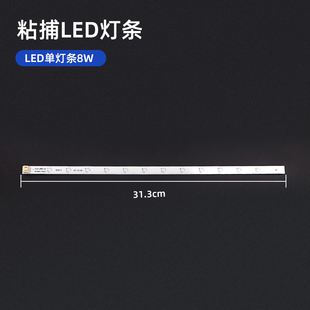 木之林粘捕式灭蚊灯灭蝇灯LED灯/荧光灯配件马马小马小