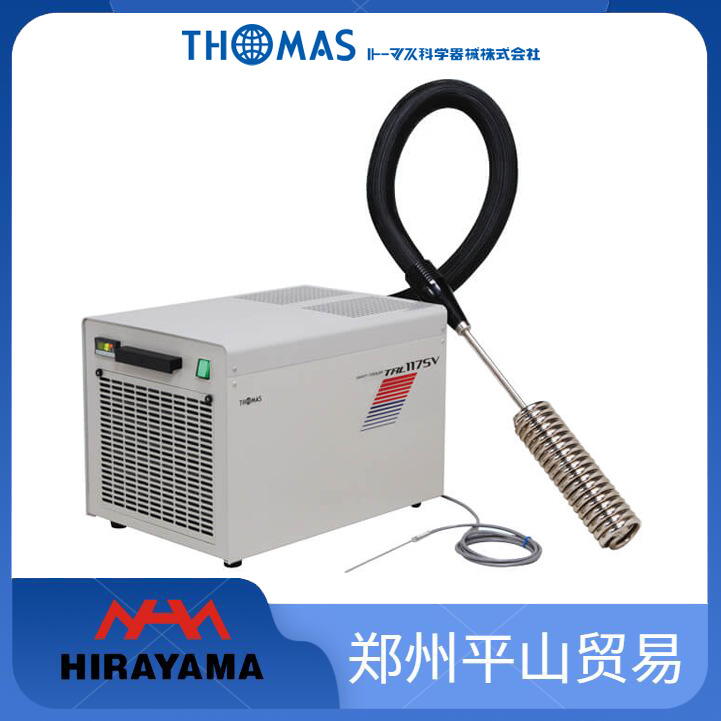 日本Thomas托马斯科学 浸入式冷却器 TRL-117SV 宽范围-20到80度