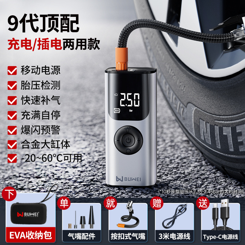Tire Pump, Buwei Hava nasosu - qs002-air-pump-silver-universal-eva-bag