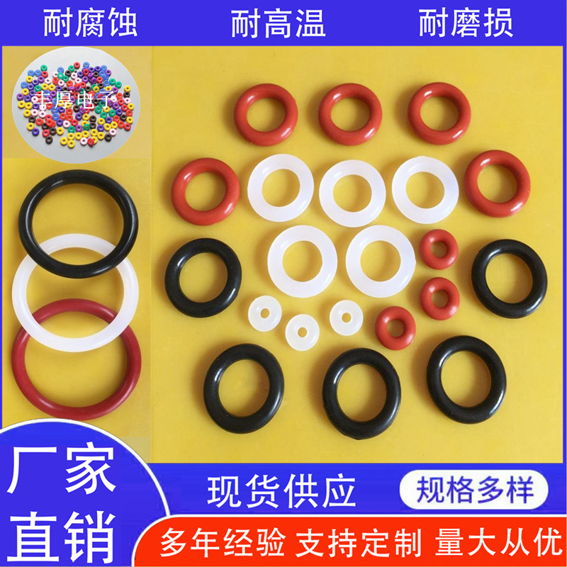食品级硅胶O型密封圈 丁晴丁青橡胶圈 红色透明黑色绿色氟胶o型圈