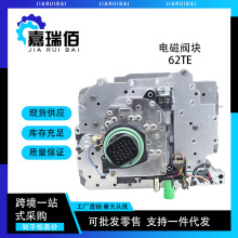 62TE变速箱电磁阀包 阀体总成 适用于道奇克莱勒斯
