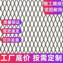 菱形钢板网金属拉伸扩张网重型平台脚踏网冲压镀锌不锈钢钢板网