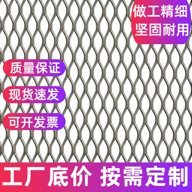 菱形钢板网金属拉伸扩张过滤网防虫网脚踏网冲压镀锌不锈钢钢板网