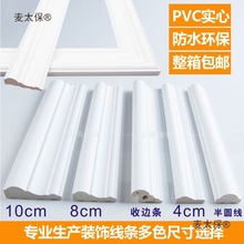 欧式客厅电视门框相框线条背景墙边框装饰条pvc 玻璃收口白麦太保