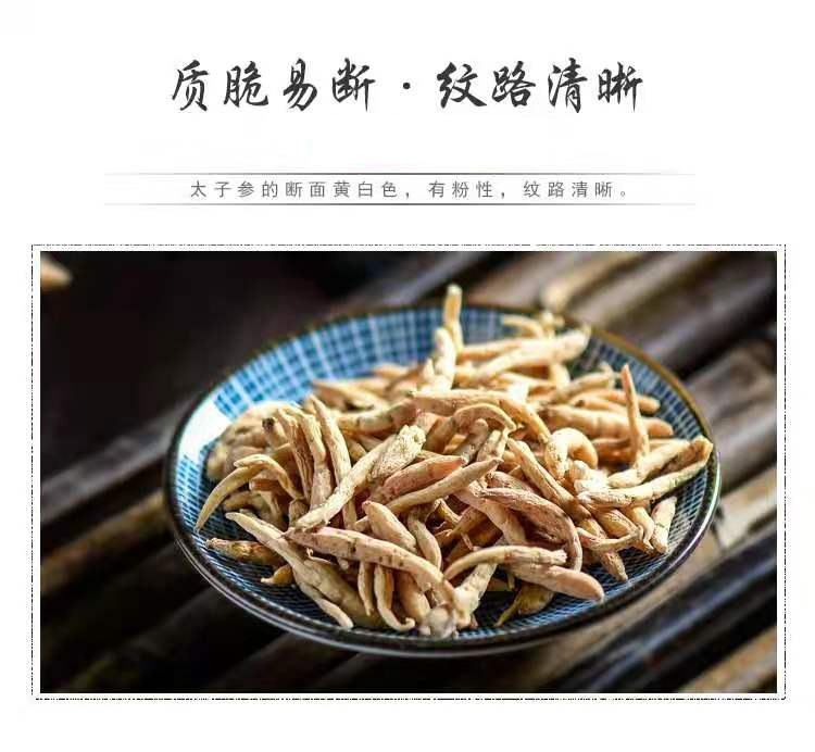 Tai Zi Shen (Pseudostellaria heterophylla) — Dried Guizhou Food Herb, 500g quality and texture