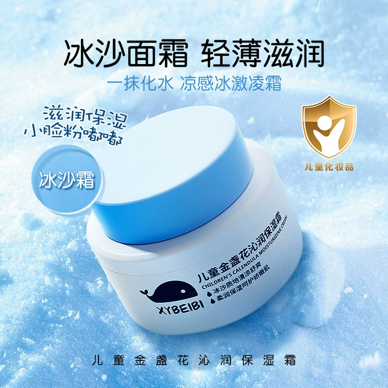 Крем-смузи натуральные товары Детский летний увлажняющий Увлажняющий Успокаивающий Гель-эссенция Детский увлажняющий крем с календулой