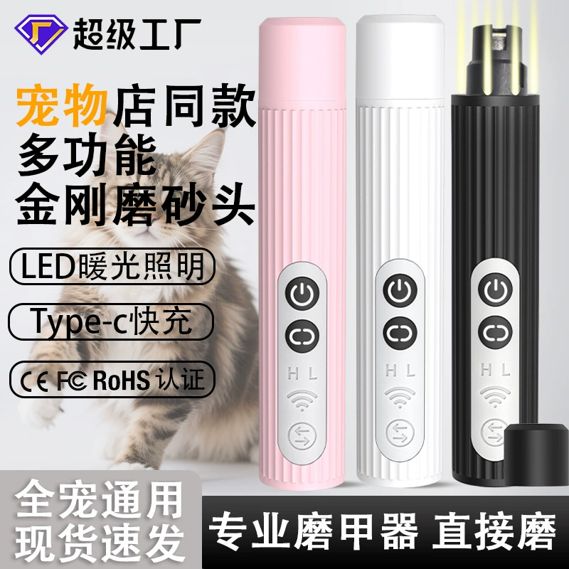 Многофункциональная полировальная машинка для когтей животных оптом, специальная полировальная машинка для крупных собак, электрическая полировальная машинка для кошек