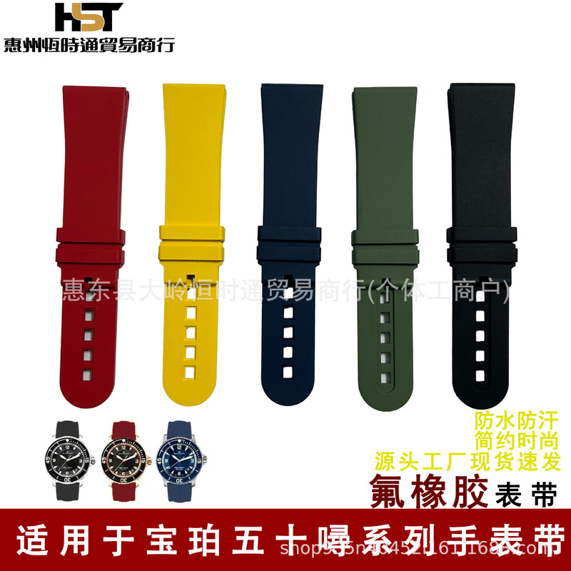Hot-Selling Fluorine Rubber Strap Sports Waterproof with Baobao Fifty Search 23mm Sports and Leisure Watch Strap