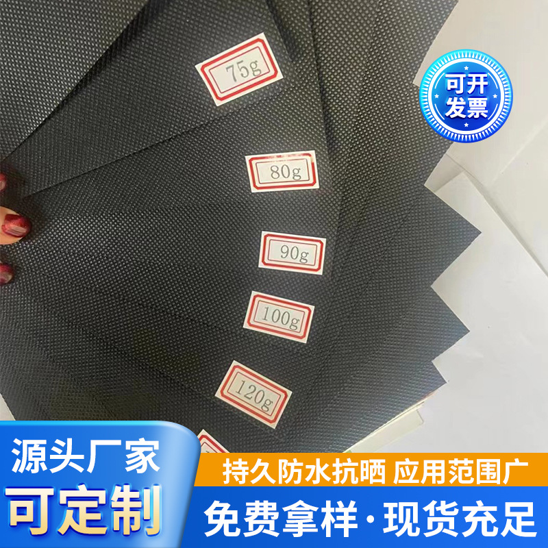 PP纺粘黑色无纺布 家具沙发底布购物袋手提袋箱包防水无纺布布料