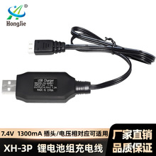 �S��ֱ�N7.4V�늳س���� 1.3A�����o�D�� �o�˙C��� USB��늾�