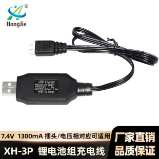 Factory direct 7.4V lithium battery charger 1.3A with protection turn light drone accessories USB charging cable
