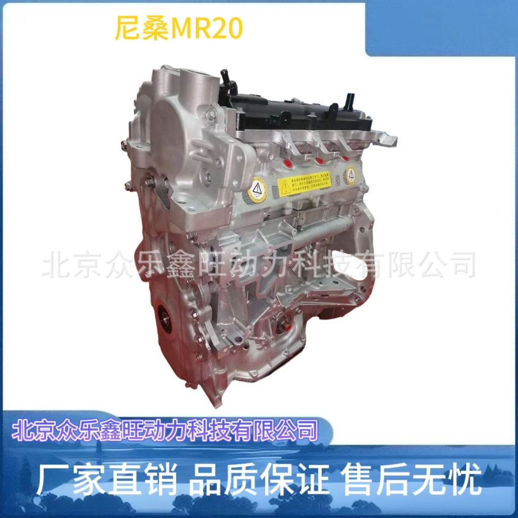 全新尼桑奇骏 天籁T30 T31 MR20 2.0 2.5 尼桑楼兰QR25发动机总成
