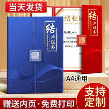 结业证书外壳定制a4通用打印内页定做证书壳培训封皮保护套毕业证