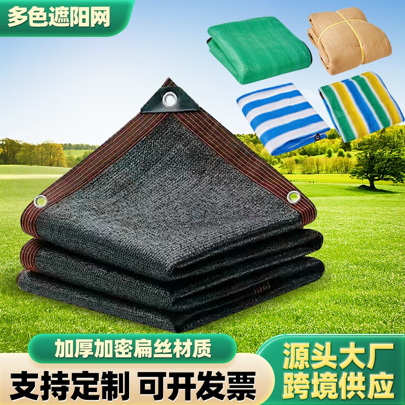 包边打孔跨境外贸户外大棚隔热遮阴网阳台庭院防晒网抗UV防风