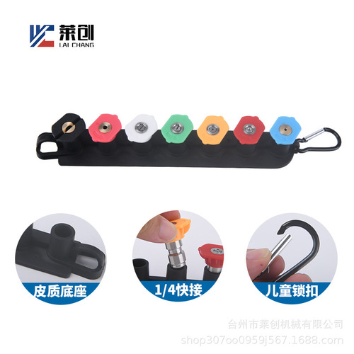 Cross-border hot-selling high-pressure water gun nozzle fan-shaped 7-color nozzle multi-functional high-pressure cleaning nozzle 5-color linear nozzle