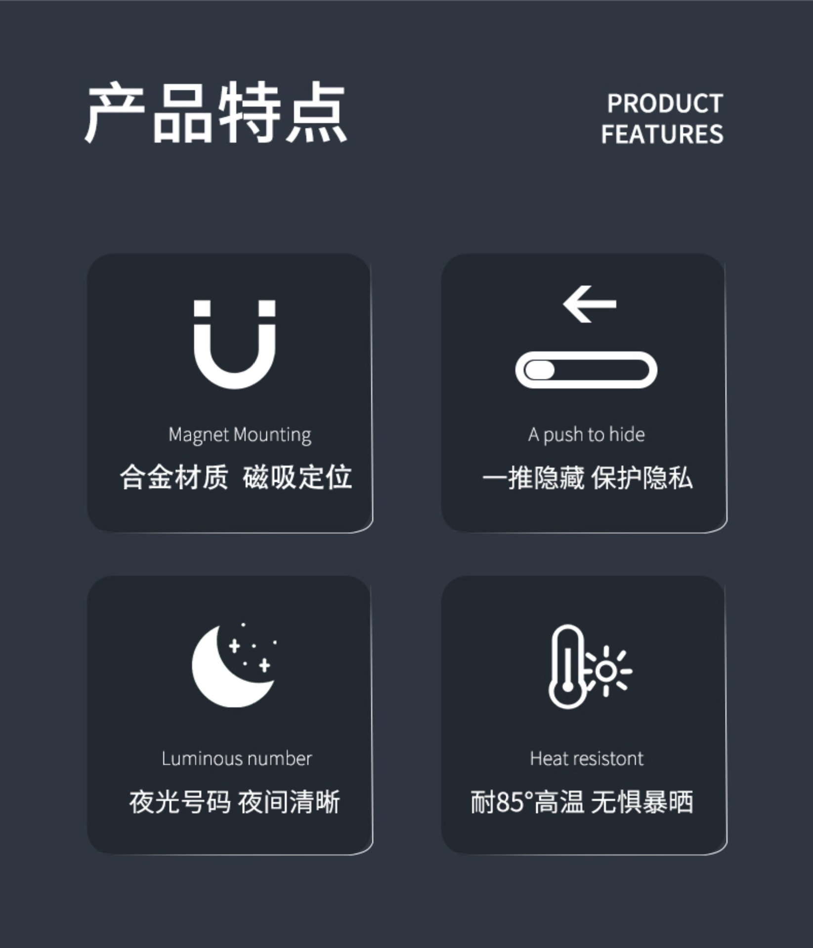 【Customized】Car Temporary Parking Plate, Concealable, High-Temperature Resistant Alloy, Phone Number Plate