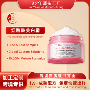 [Cross-Border Niacinamide Whitening Cream] Brighten Skin Tone and Lighten Spots to Improve Dull Spots and Lighten Spots for Women's Facial Cream Oem Processing