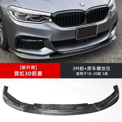 Spoiler BMW new 5 series G30 G38 - single-package-18-20-models-5-series-neon-3d-front-lip-carbon-fiber-non-destructive-installation