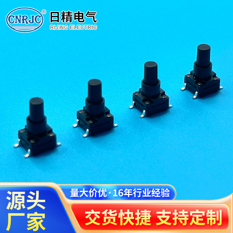 KANF0604防水轻触开关 6*6贴片带护套系列防水轻触开关 按键开关