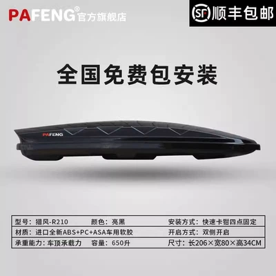 Large Capacity Car Roof Rack – Roof box - no-drilling-required-hunter-r210-650-liters-is-not-exaggerated-bright-black-trunk-original-crossbar