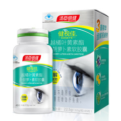 汤臣倍健健视佳越橘叶黄素酯β胡萝卜素软胶囊45粒缓减视疲劳