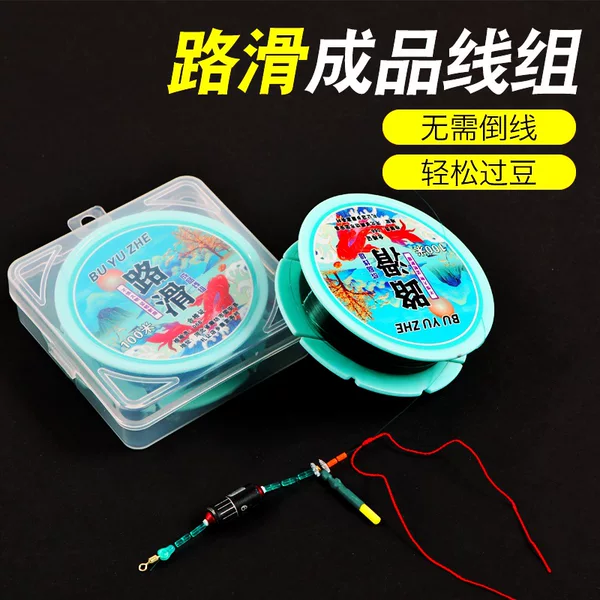 Road slippery line group rock rod slippery drift long cast finished suit big object Luya fishing line group finished fishing gear accessories