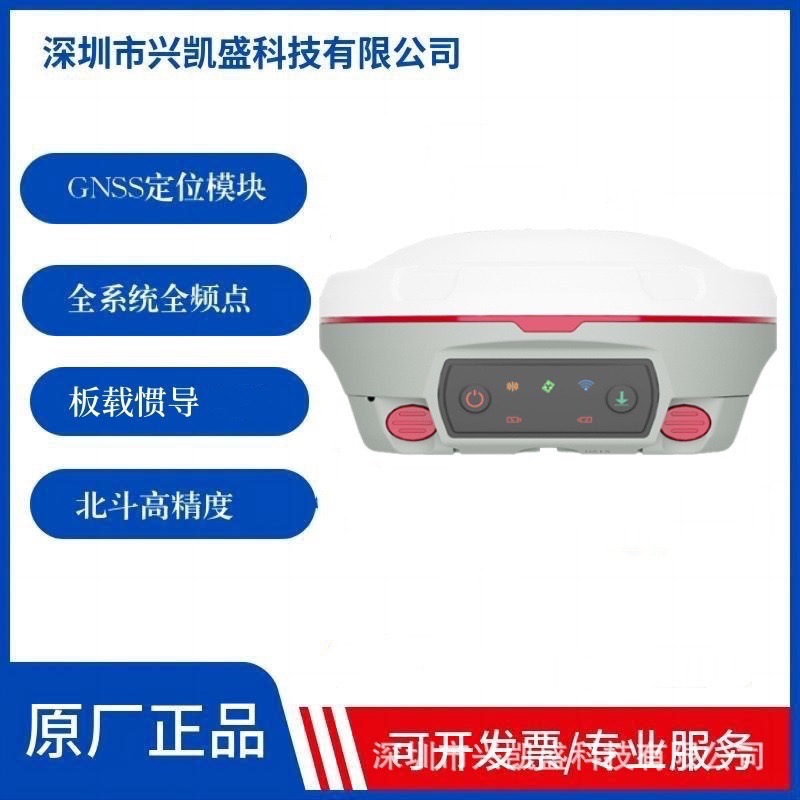 司南T30高精度定位GNSS接收机RTK 7星30频核心算法通道数高达1590