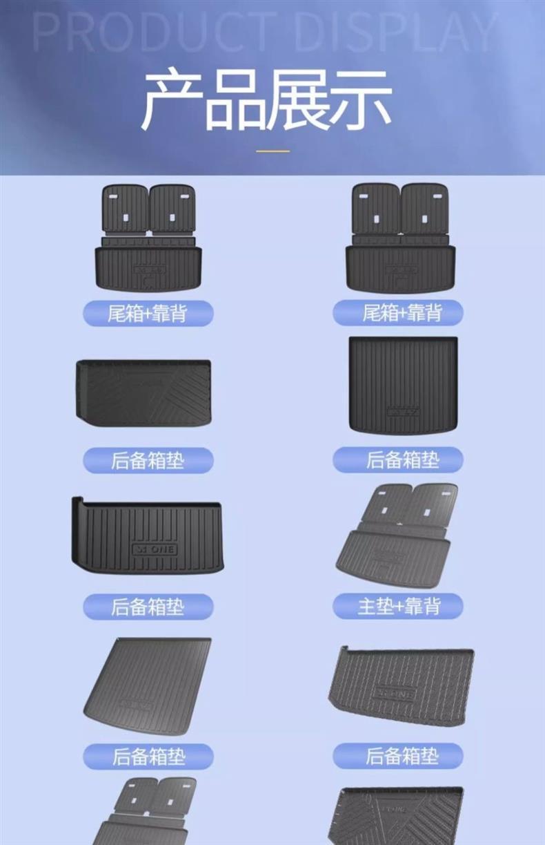 Suitable for tpe2024 models ideal 6L7one8 special 9 trunk mat accessories back cushion car trunk mat 23