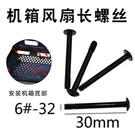 其他电脑配件;手机防尘塞;螺钉