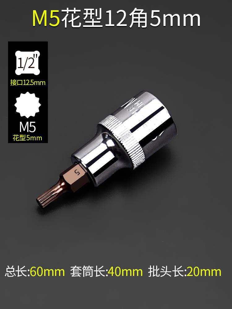 12 ángulo de ciruela cabeza de lote m10 llave cabeza de manguito hexagonal conjunto interno 12 ángulo de flor m14 herramienta de patrón de flor torsión alargada
