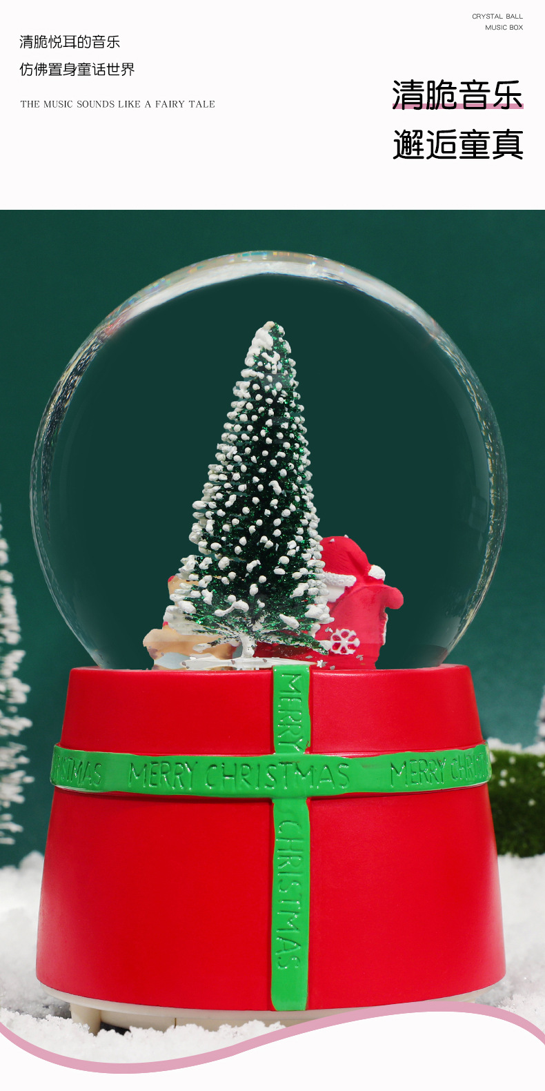 圣诞树水晶球_10.jpg