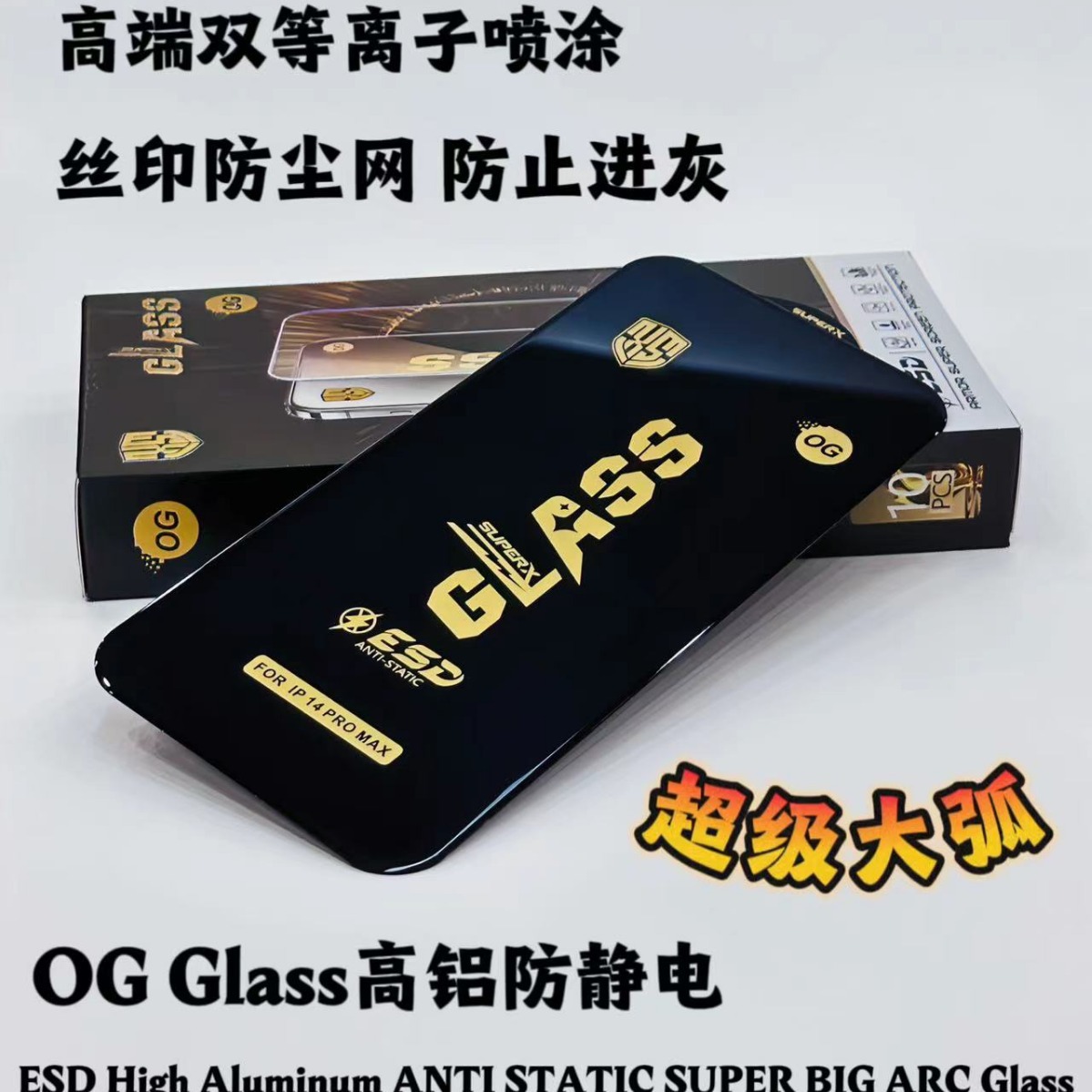 Applicable to Apple 15PRO high aluminum OG full -screen glass anti…