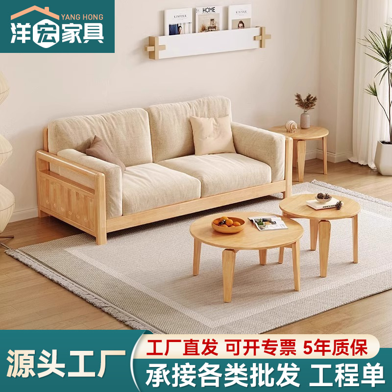 Sofá de madera sólida estilo nórdico japonés sala de estar pequeño moderno simple tela de madera de madera de estilo crema sofá de madera sólida