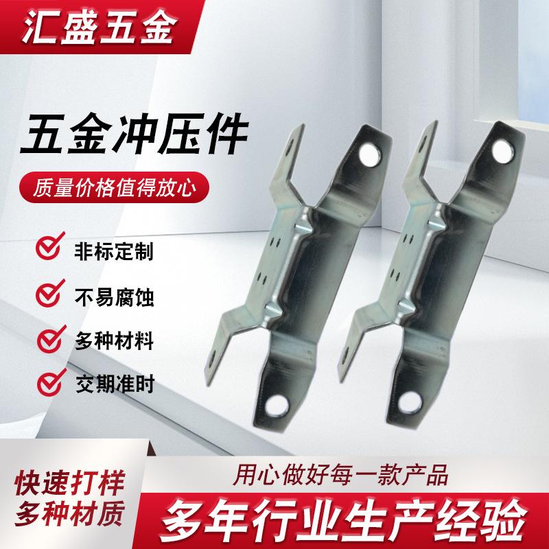 五金冲压件不锈钢冲压件不锈钢非标冲压件304冲压件加工