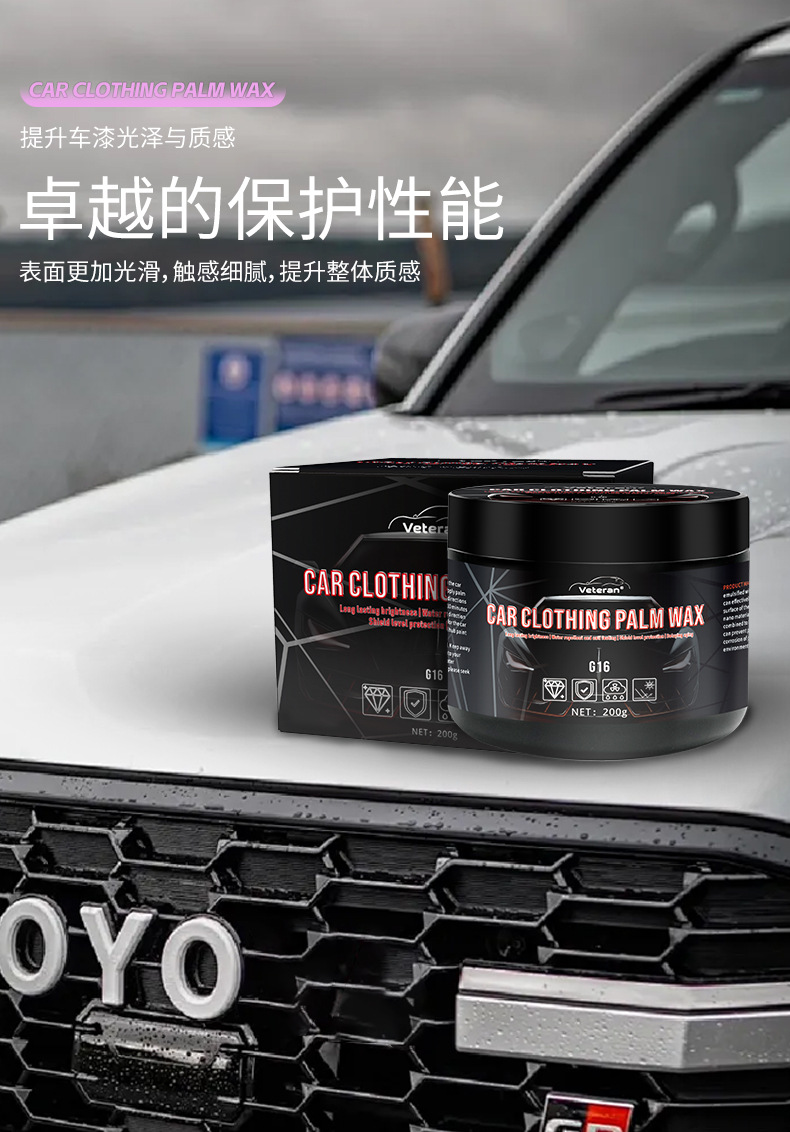 Factory wholesale car solid palm wax car clothing anti-pollution maintenance car wax car paint coating maintenance glazing crystal wax