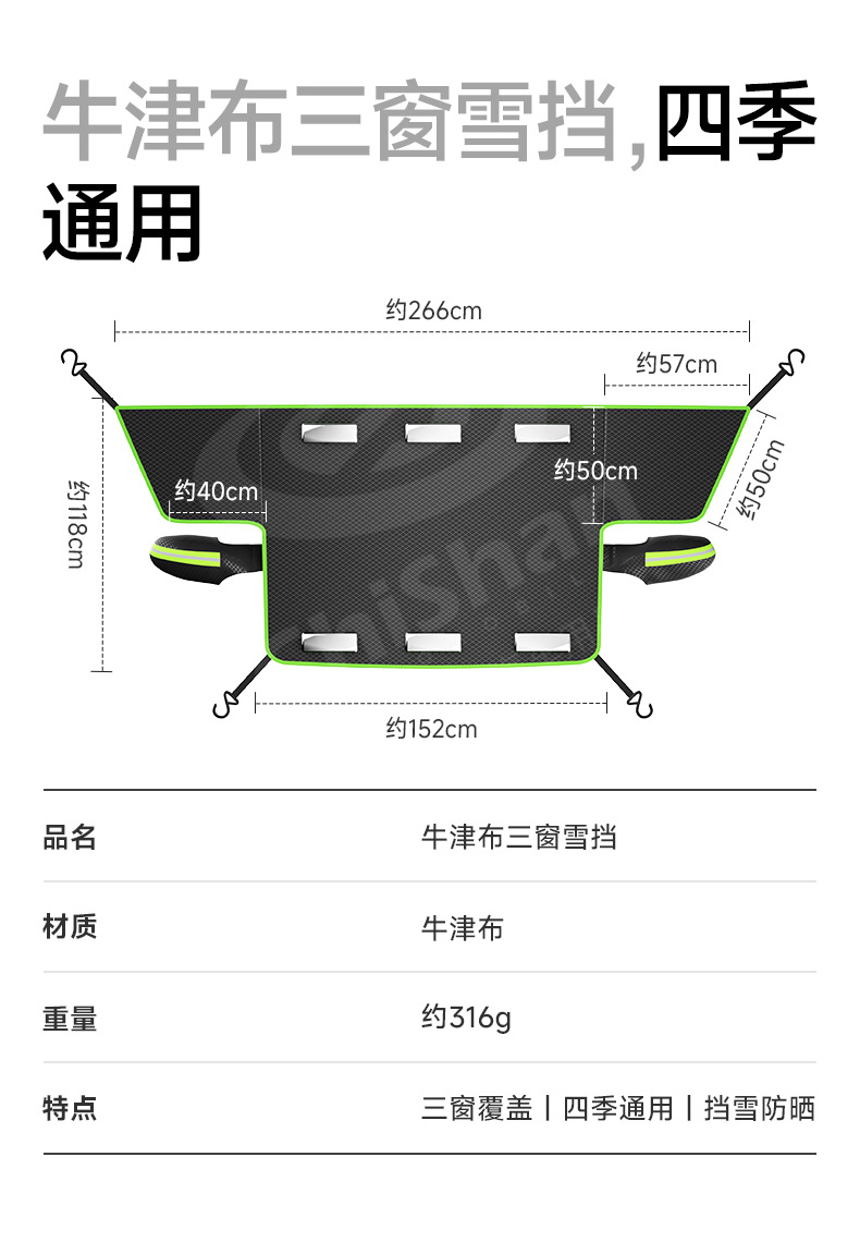 Car snow cover, winter supplies, half-cover car cover, front windshield snow cover, Oxford cloth car cover, anti-freeze snow shield