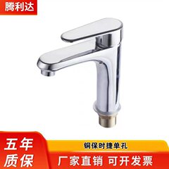 メーカー卸売り銅メッキ冷熱洗面器蛇口洗面器混水弁トイレ洗面器蛇口