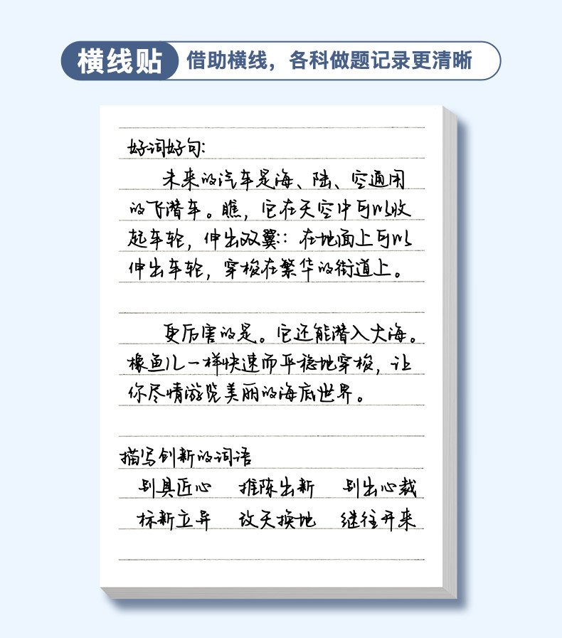 多功能便利贴_06