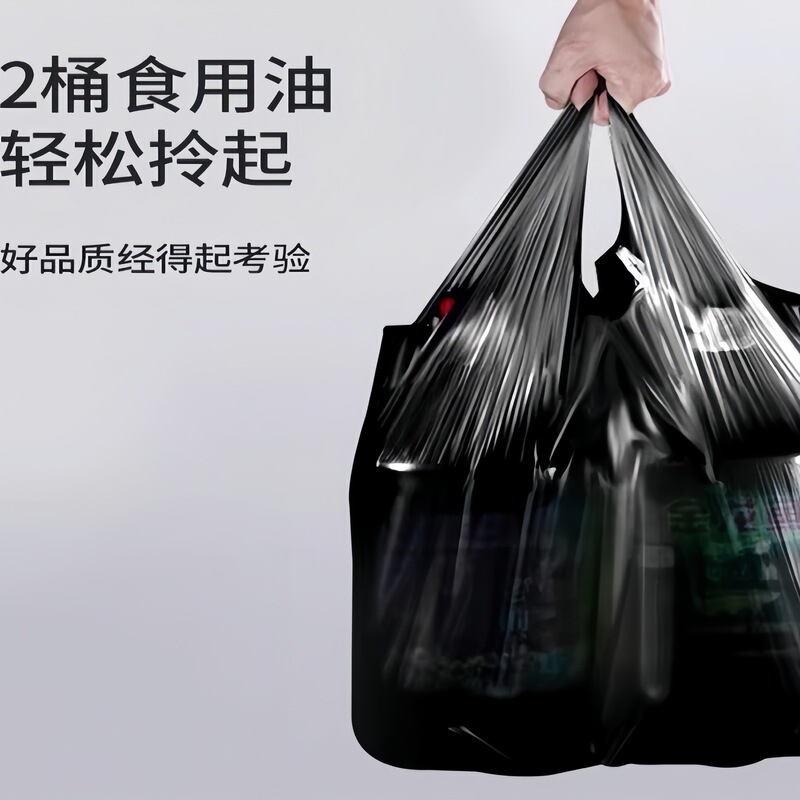 垃圾袋家用手提式宿舍办公室大号垃圾袋厨余背心塑料袋厨房垃圾袋|undefined