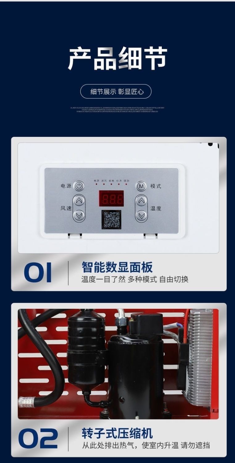 Large Truck Parking Air Conditioner 24V Refrigeration Modified All-In-One Loader Vehicle-Mounted 12V Rv Car Excavator