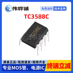 TC3588C DIP-8 4.30V�f���Ƅ��Դ�����IC �����·�Դ����оƬ