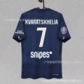 25-26 paris home star no. 7 plus bundesliga