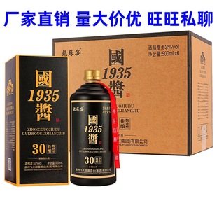 ֧��������؛ һ�����l ���u1935 �u���Ͱ׾� 53��500ml ����6ƿ