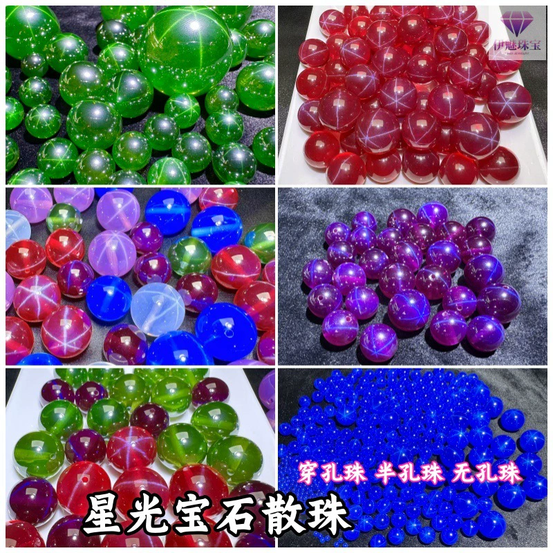 Шестиконечные рубиновые бусины со звездным светом, свободные бусины, перфорированные бусины «сделай сам», бусины с половиной отверстия, бусины без отверстий, выращенные рубиновые сапфиры со звездным светом