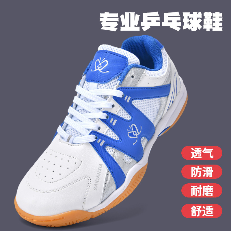 New Volleyball Shoes for Men and Women, Tennis Shoes, Table Tennis Shoes, Running Shoes, Comfortable Non-Slip Wear-Resistant Badminton Shoes