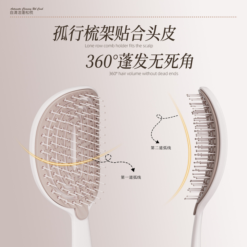 梳子蓬松高颅顶排骨梳女造型按摩气垫梳自清洁缠发一键清理顺发梳|undefined