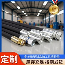空压机高压风管批发矿用高压油管机机械液压油管高压钢丝编织胶管