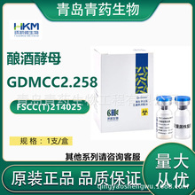 ���� ��ƽ�ĸGDMCC2.258 �ൺ��ҩ
